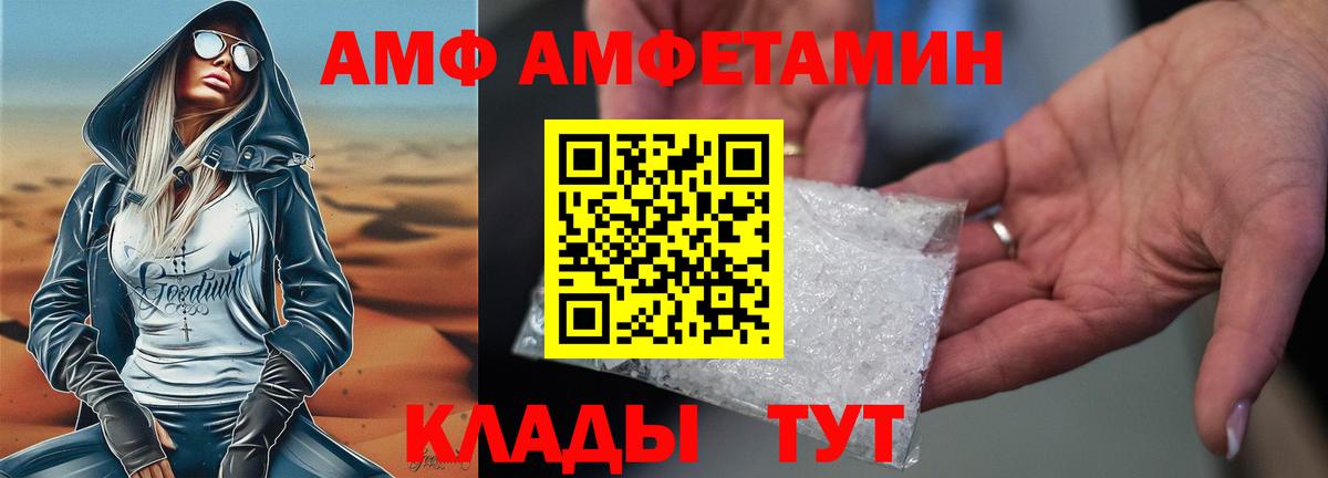 Amphetamine VHQ Новоалександровск
