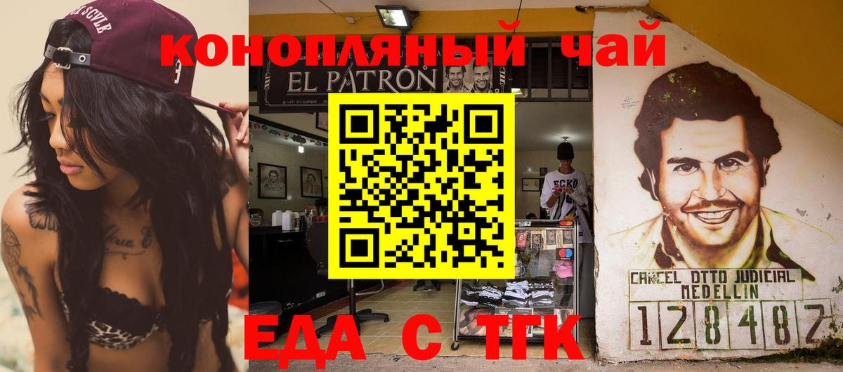 Canna-Cookies конопля  Вход с VPN  Новоалександровск 
