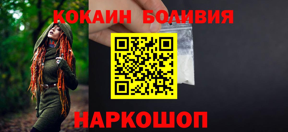 Кокаин Перу  Вход с VPN  Cocaine 97%  Новоалександровск 