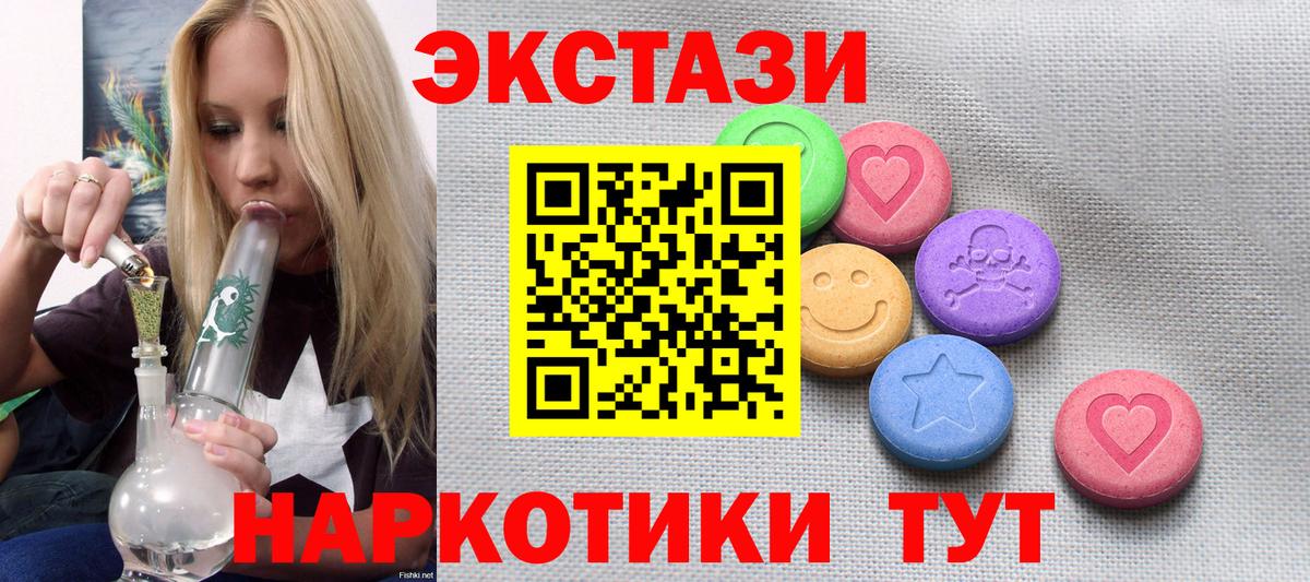 Новоалександровск  OMG зеркало  Вход с VPN  Ecstasy диски 