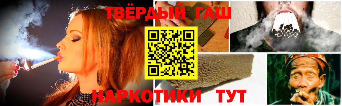 Новоалександровск  ГАШИШ убойный  Гашиш Cannabis  Вход с VPN 
