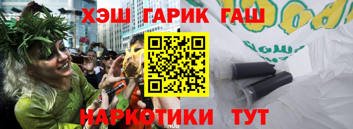 ГАШ VHQ Новоалександровск