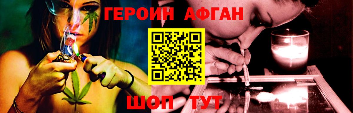 Новоалександровск  ГЕРОИН Heroin  ГЕРОИН  Вход с VPN 
