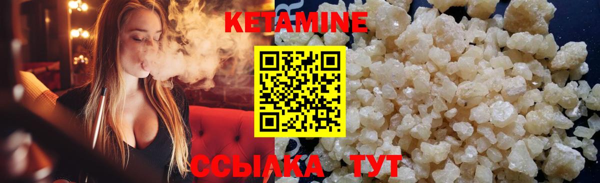 КЕТАМИН ketamine  Вход с VPN  Новоалександровск 