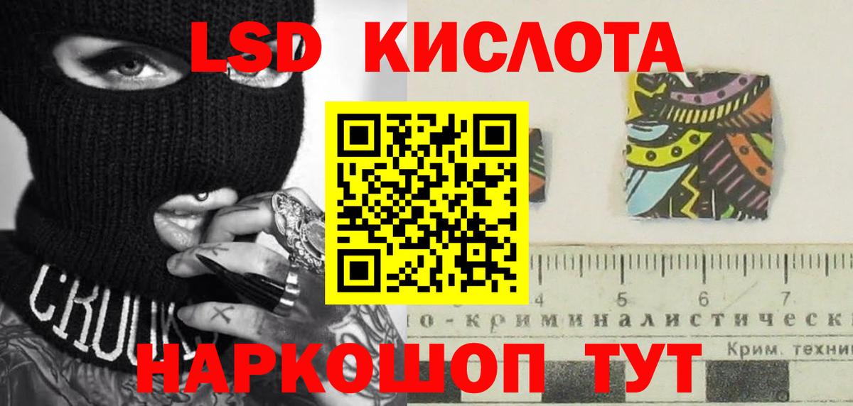 LSD-25 экстази кислота Новоалександровск