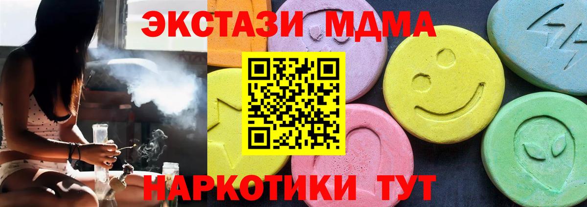 MDMA молли  MDMA Molly  Новоалександровск  Вход с VPN 