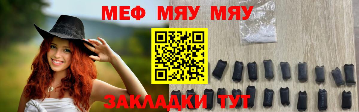 МЕФ мяу мяу  купить   МЕФ  Новоалександровск  Вход с VPN  МЯУ-МЯУ mephedrone 