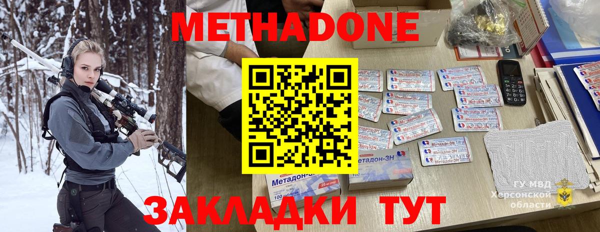 МЕТАДОН кристалл  Вход с VPN  Метадон мёд    ссылки  Новоалександровск 