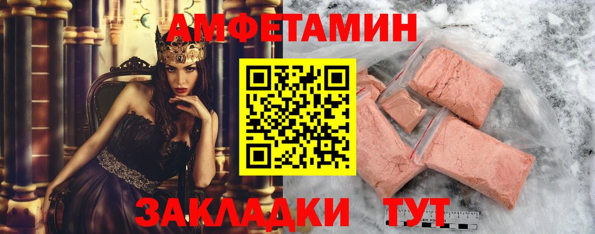 Первитин винт  Вход с VPN  Новоалександровск 