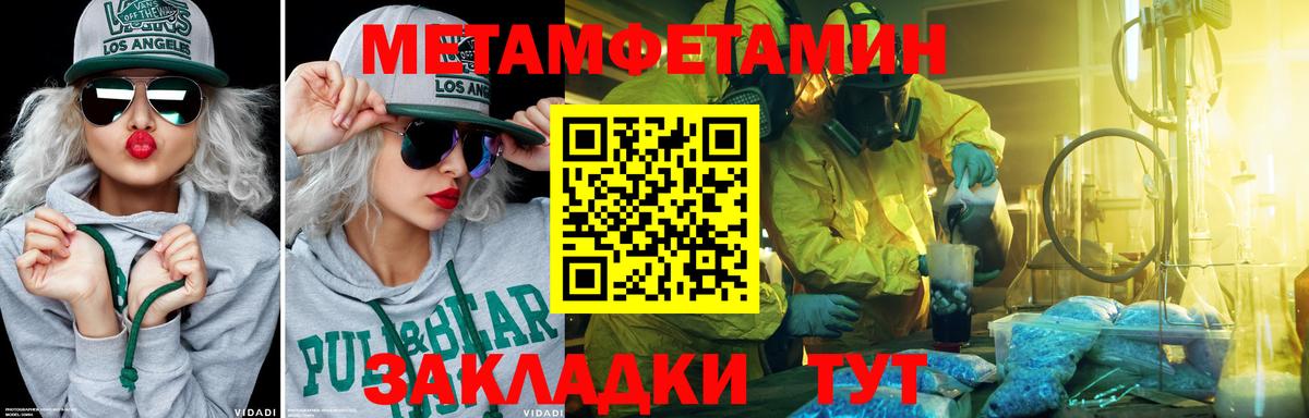 Метамфетамин кристалл Новоалександровск
