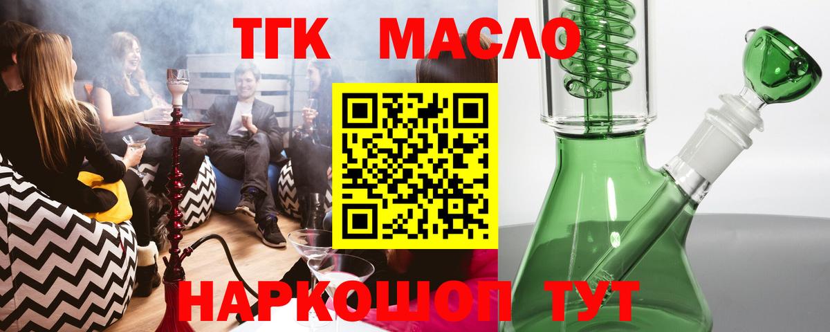 Новоалександровск  Дистиллят ТГК вейп  Дистиллят ТГК THC oil  Вход с VPN 