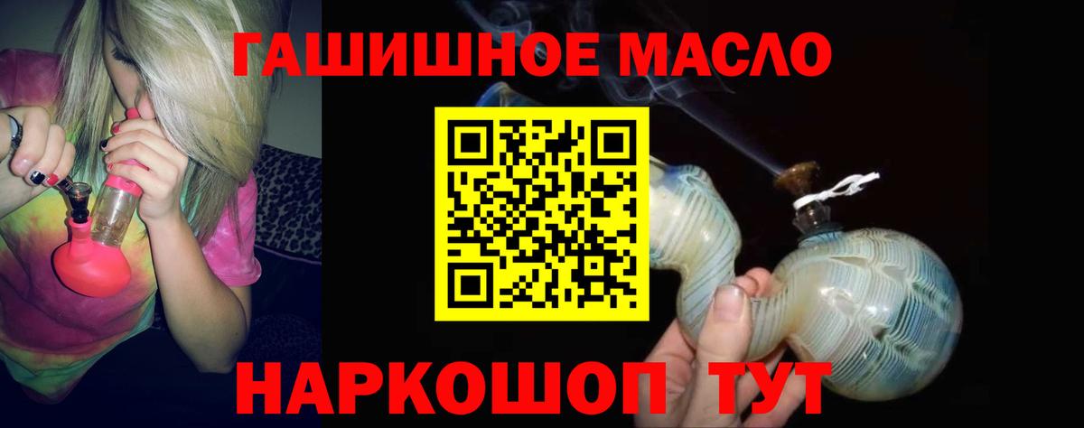 Дистиллят ТГК вейп с тгк Новоалександровск