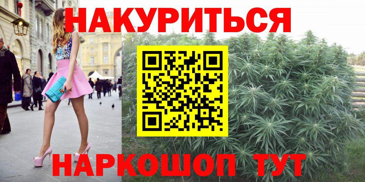 Конопля индика Новоалександровск