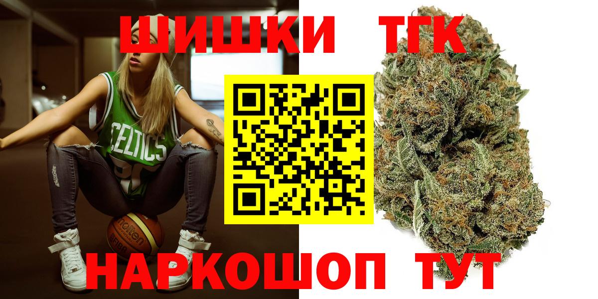 Конопля индика  Конопля Bruce Banner  Шишки марихуана THC 21%  Вход с VPN  Новоалександровск 